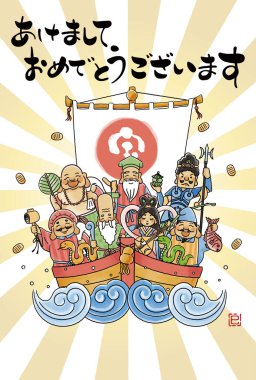 2025 Year of the Snake New Year's card - A simple and cute illustration of the Seven Lucky Gods riding on a treasure ship clipart