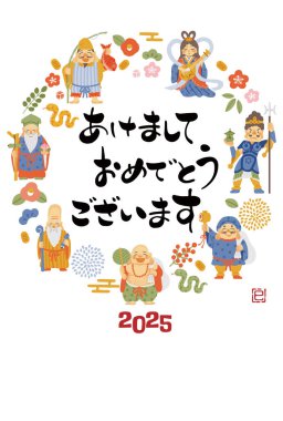 2025 Year of the Snake New Year's card - Simple and cute illustration of the Seven Lucky Gods clipart