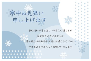 Kış tebrik kartı şablonu: Kar tanesi