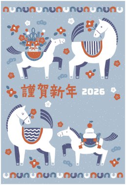 2026 Hores yeni yıl kartı illüstrasyonu (Bir anne ve yavru atıyla renkli bir yeni yıl kutlaması))