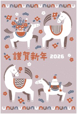 2026 Hores yeni yıl kartı illüstrasyonu (Bir anne ve yavru atıyla renkli bir yeni yıl kutlaması))