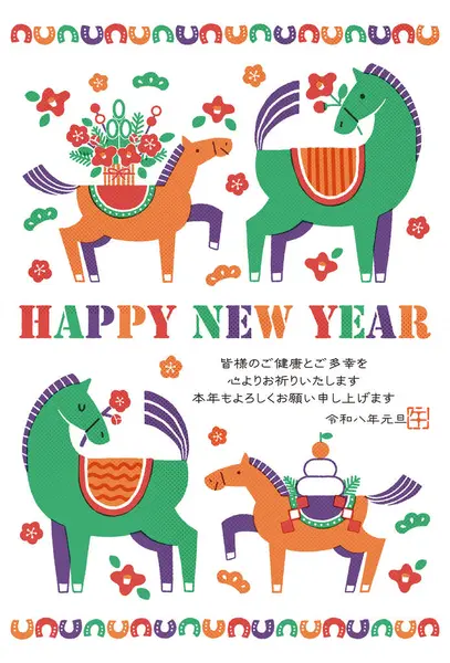 2026 Hores yeni yıl kartı illüstrasyonu (Bir anne ve yavru atıyla renkli bir yeni yıl kutlaması))