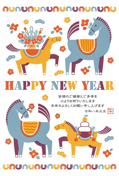 2026 Hores yeni yıl kartı illüstrasyonu (Bir anne ve yavru atıyla renkli bir yeni yıl kutlaması))