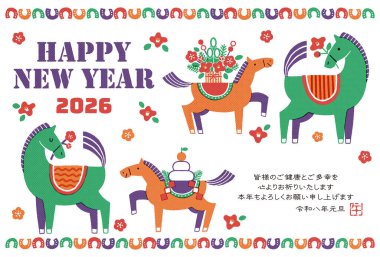 2026 Hores yeni yıl kartı illüstrasyonu (Bir anne ve yavru atıyla renkli bir yeni yıl kutlaması))