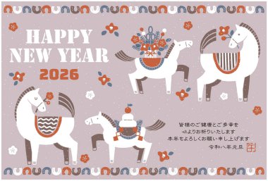 2026 Hores yeni yıl kartı illüstrasyonu (Bir anne ve yavru atıyla renkli bir yeni yıl kutlaması))