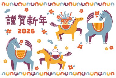 2026 Hores yeni yıl kartı illüstrasyonu (Bir anne ve yavru atıyla renkli bir yeni yıl kutlaması))