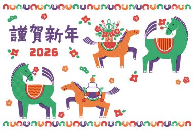 2026 Hores yeni yıl kartı illüstrasyonu (Bir anne ve yavru atıyla renkli bir yeni yıl kutlaması))