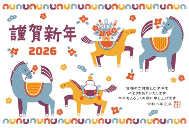 2026 Hores yeni yıl kartı illüstrasyonu (Bir anne ve yavru atıyla renkli bir yeni yıl kutlaması))