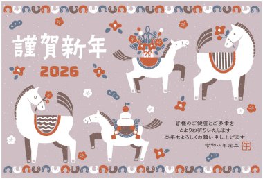 2026 Hores yeni yıl kartı illüstrasyonu (Bir anne ve yavru atıyla renkli bir yeni yıl kutlaması))