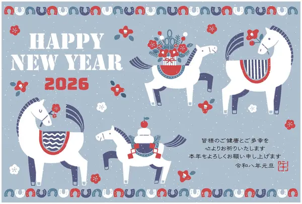 2026 Hores yeni yıl kartı illüstrasyonu (Bir anne ve yavru atıyla renkli bir yeni yıl kutlaması))