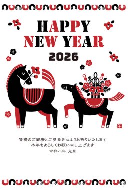 2026 Hores yeni yıl kartı illüstrasyonu (Bir anne ve yavru atıyla renkli bir yeni yıl kutlaması))