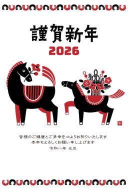 2026 Hores yeni yıl kartı illüstrasyonu (Bir anne ve yavru atıyla renkli bir yeni yıl kutlaması))