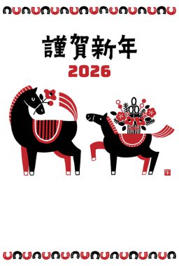 2026 Hores yeni yıl kartı illüstrasyonu (Bir anne ve yavru atıyla renkli bir yeni yıl kutlaması))
