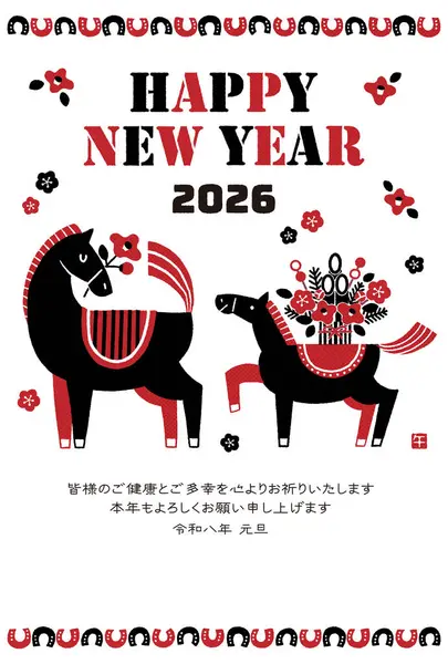 2026 Hores yeni yıl kartı illüstrasyonu (Bir anne ve yavru atıyla renkli bir yeni yıl kutlaması))