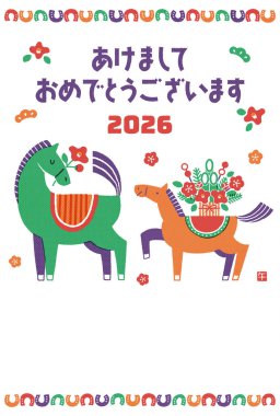 2026 Hores yeni yıl kartı illüstrasyonu (Bir anne ve yavru atıyla renkli bir yeni yıl kutlaması))