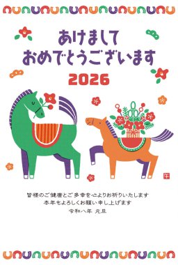 2026 Hores yeni yıl kartı illüstrasyonu (Bir anne ve yavru atıyla renkli bir yeni yıl kutlaması))