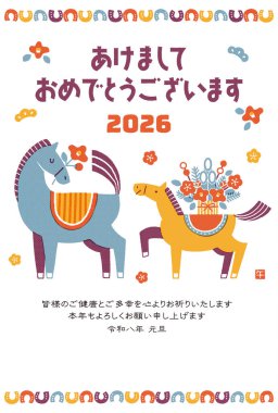 2026 Hores yeni yıl kartı illüstrasyonu (Bir anne ve yavru atıyla renkli bir yeni yıl kutlaması))