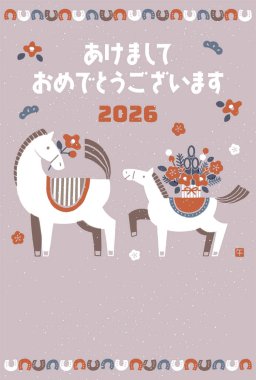 2026 Hores yeni yıl kartı illüstrasyonu (Bir anne ve yavru atıyla renkli bir yeni yıl kutlaması))
