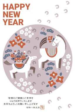 2026 yılbaşı kartı illüstrasyonu (atın ve atın ayak izlerinin ebeveyni ve çocuğu)