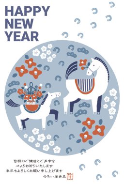 2026 yılbaşı kartı illüstrasyonu (atın ve atın ayak izlerinin ebeveyni ve çocuğu)