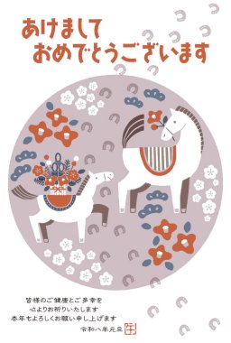 2026 yılbaşı kartı illüstrasyonu (atın ve atın ayak izlerinin ebeveyni ve çocuğu)