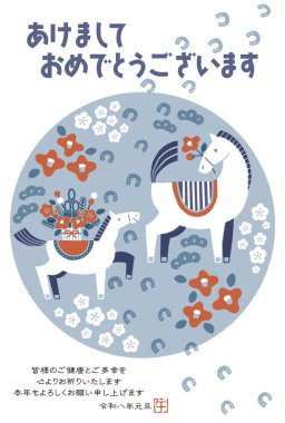 2026 yılbaşı kartı illüstrasyonu (atın ve atın ayak izlerinin ebeveyni ve çocuğu)