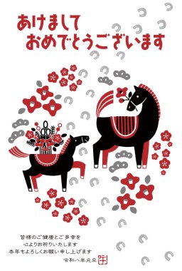 2026 yılbaşı kartı illüstrasyonu (atın ve atın ayak izlerinin ebeveyni ve çocuğu)