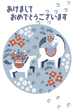 2026 yılbaşı kartı illüstrasyonu (atın ve atın ayak izlerinin ebeveyni ve çocuğu)