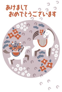 2026 yılbaşı kartı illüstrasyonu (atın ve atın ayak izlerinin ebeveyni ve çocuğu)