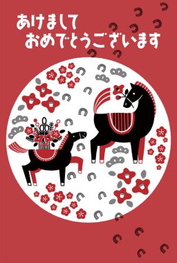 2026 yılbaşı kartı illüstrasyonu (atın ve atın ayak izlerinin ebeveyni ve çocuğu)