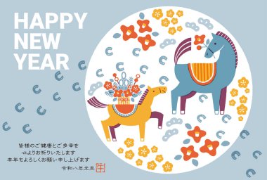 2026 yılbaşı kartı illüstrasyonu (atın ve atın ayak izlerinin ebeveyni ve çocuğu)