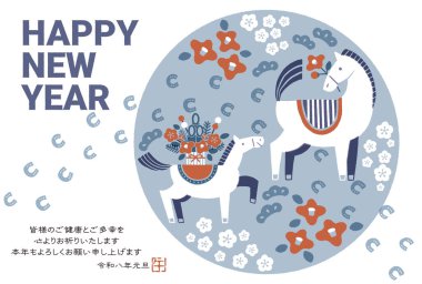 2026 yılbaşı kartı illüstrasyonu (atın ve atın ayak izlerinin ebeveyni ve çocuğu)