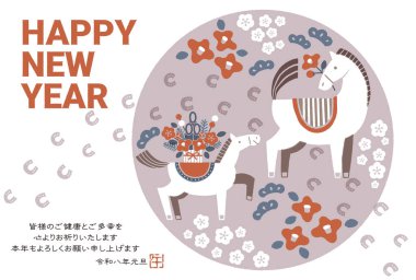 2026 yılbaşı kartı illüstrasyonu (atın ve atın ayak izlerinin ebeveyni ve çocuğu)