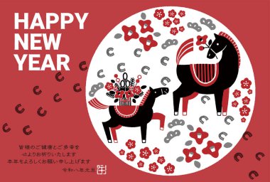 2026 yılbaşı kartı illüstrasyonu (atın ve atın ayak izlerinin ebeveyni ve çocuğu)