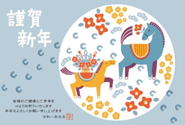 2026 yılbaşı kartı illüstrasyonu (atın ve atın ayak izlerinin ebeveyni ve çocuğu)