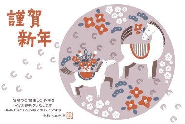 2026 yılbaşı kartı illüstrasyonu (atın ve atın ayak izlerinin ebeveyni ve çocuğu)