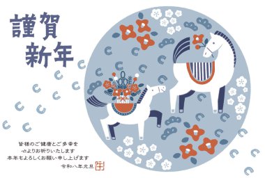 2026 yılbaşı kartı illüstrasyonu (atın ve atın ayak izlerinin ebeveyni ve çocuğu)