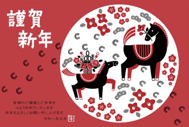 2026 yılbaşı kartı illüstrasyonu (atın ve atın ayak izlerinin ebeveyni ve çocuğu)