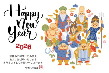 At Yılbaşı kartının 2026 yılı Yedi Şanslı Tanrıların basit ve şirin bir gösterimi