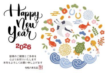 At Yılbaşı kartının 2026 yılı - Turna, kaplumbağa, çam, bambu ve erik gibi uğurlu eşyaların resimleri