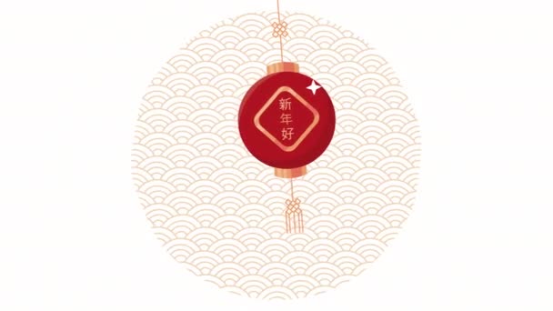 Chinese New Year Lamp Hanging Video Animated — Vídeo de stock
