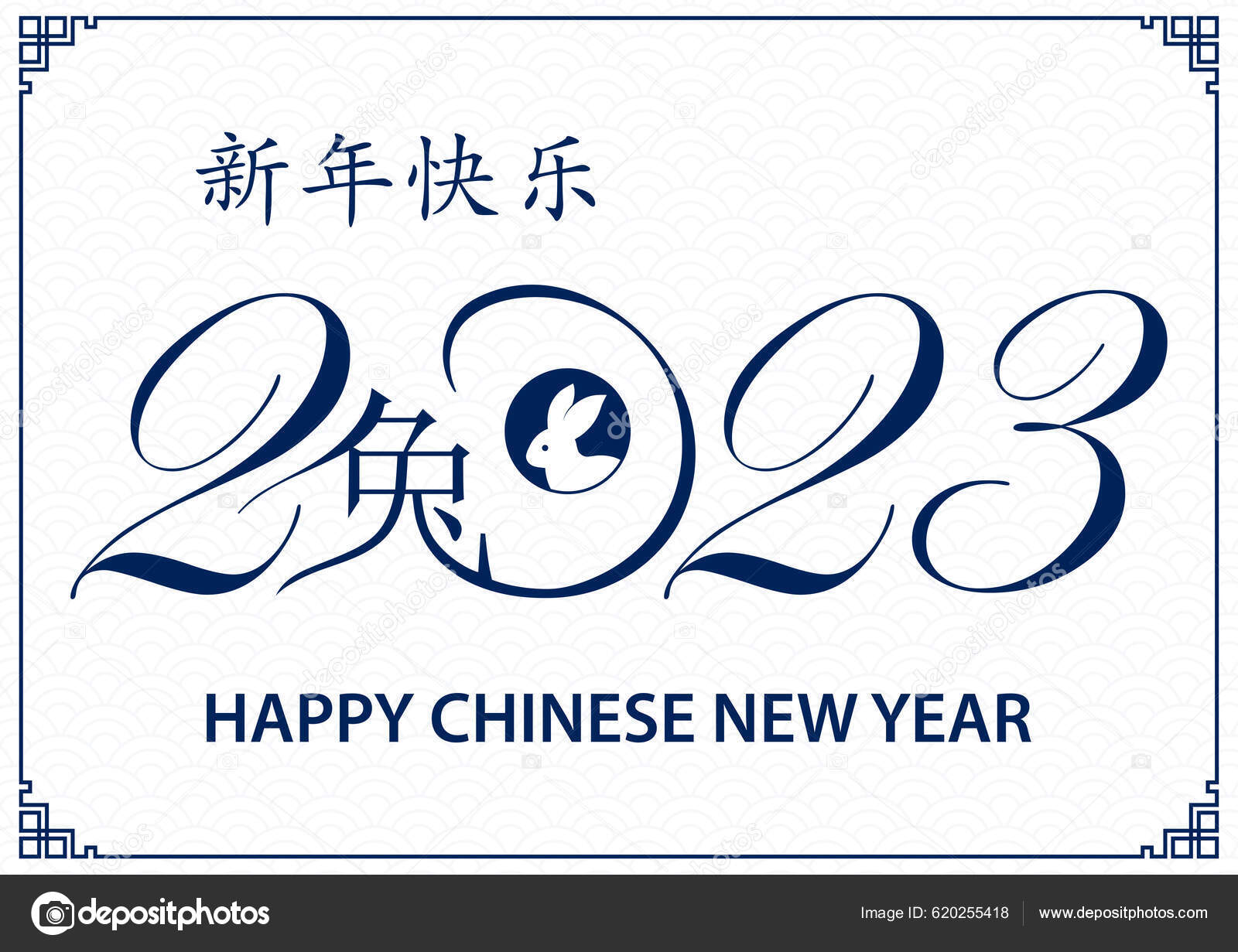 Happy Chinese New Year 2023 Zodiac Sign Year Rabbit Stock Vector Image by ©TASEEFA.studio 620255418