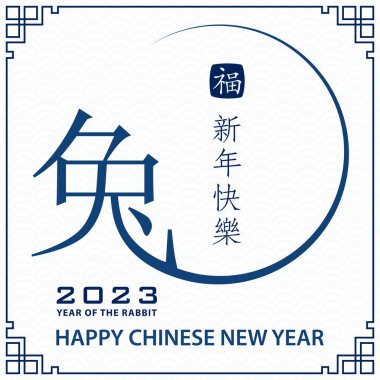 Mutlu Çin Yeni Yılı 2023 Zodiac burcu, Tavşan Yılı