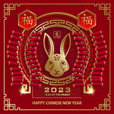Mutlu Çin Yeni Yılı 2023 Tavşan Zodiac tabelası, arka planda sanat ve zanaat kesimi