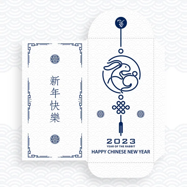 Premium Vector  Chinese new year 2024 lucky red envelope money