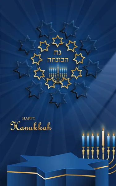 Happy Hanukkah Podium Stage Nice Creative Symbols — Stock Vector