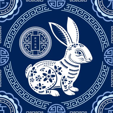 Tavşan 2023 'ün mutlu Çin yeni yılı için Asya unsurlarıyla kusursuz desen.
