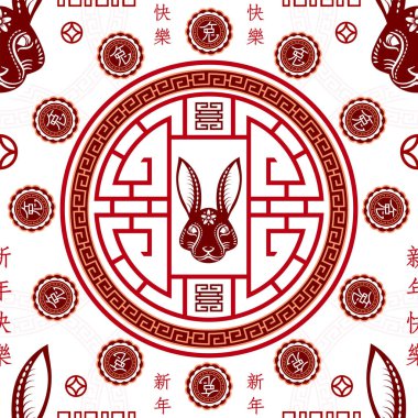 Tavşan 2023 'ün mutlu Çin yeni yılı için Asya unsurlarıyla kusursuz desen.
