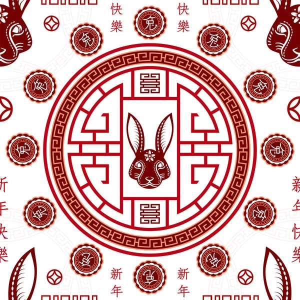 ウサギ2023の幸せな中国の新年のためのアジアの要素とシームレスなパターン — ストックベクタ