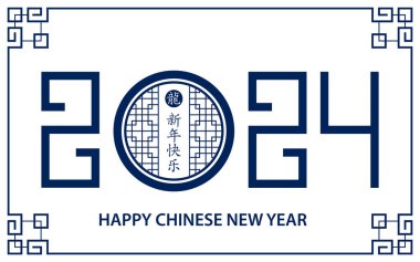 Mutlu Çin Yeni Yılı 2024 Zodyak burcu, Ejderha Yılı